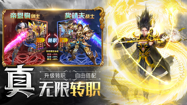 三界战歌-高爆率暗黑魔幻送时装