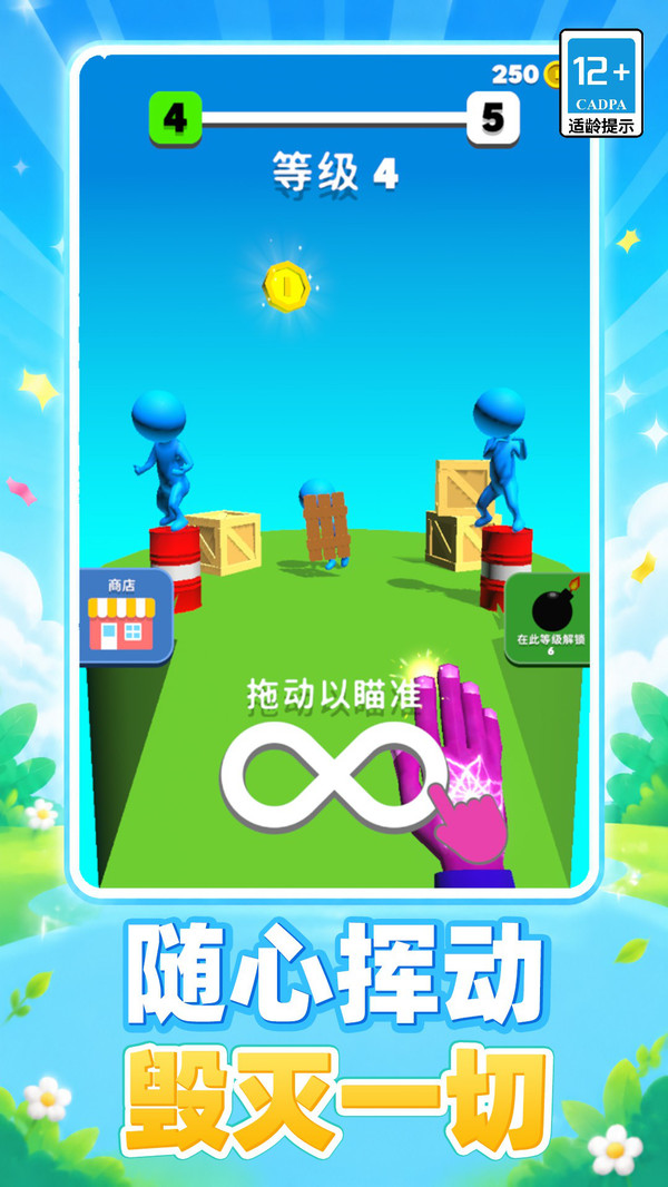上帝金手指