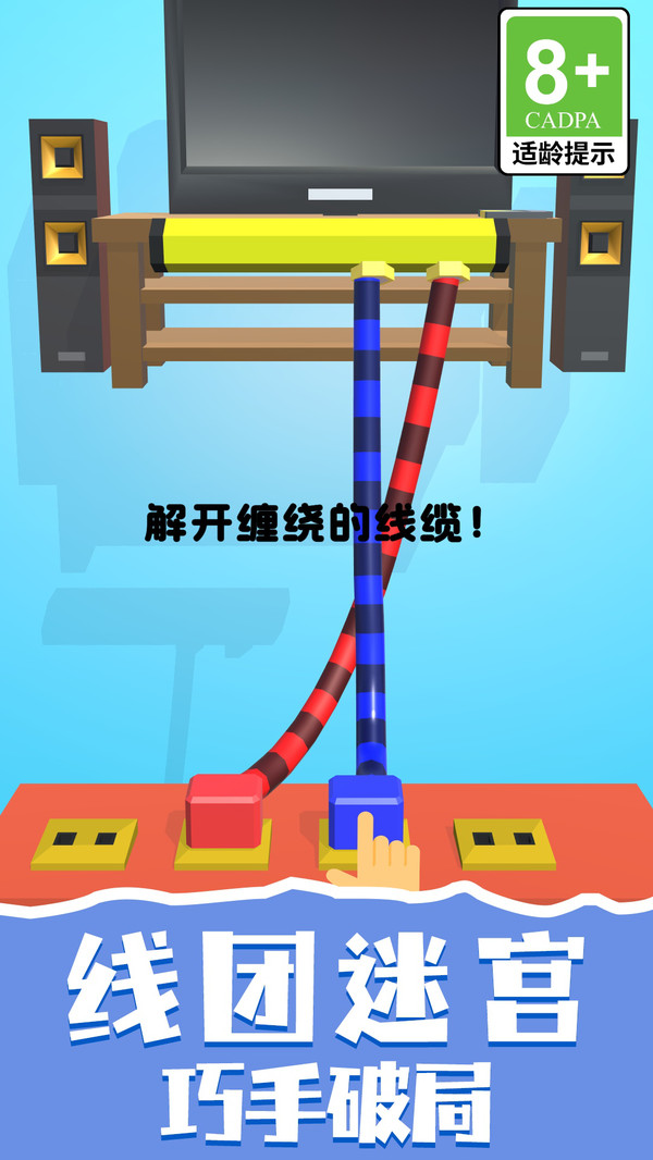 绳索营救计划