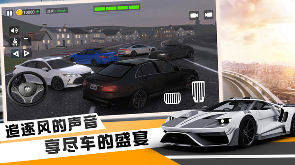 天天极限飙车-真实汽车驾驶