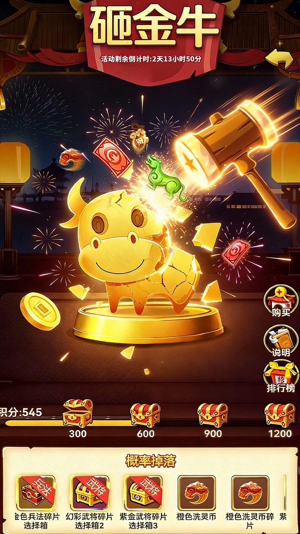 天天三国-挂机吧三国