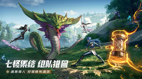 斗罗大陆：猎魂世界-自选魂师