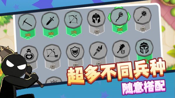 小小塔防战斗