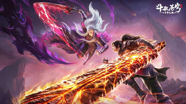 斗破苍穹：斗帝之路-斗技无限抽