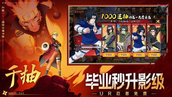 圣物英雄-《火影忍者》正版授权