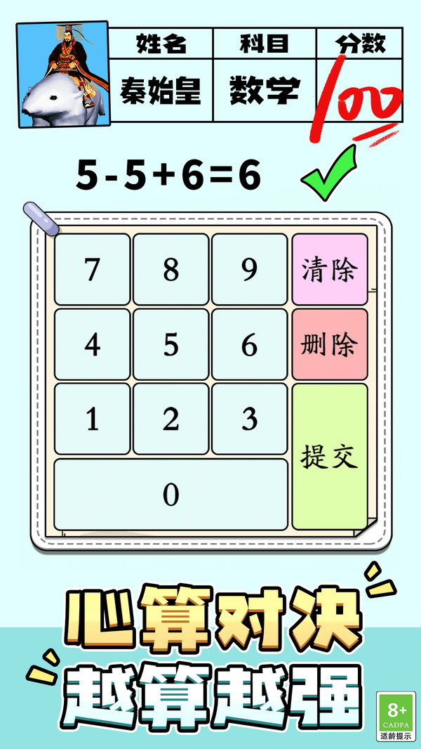 最强脑洞大师