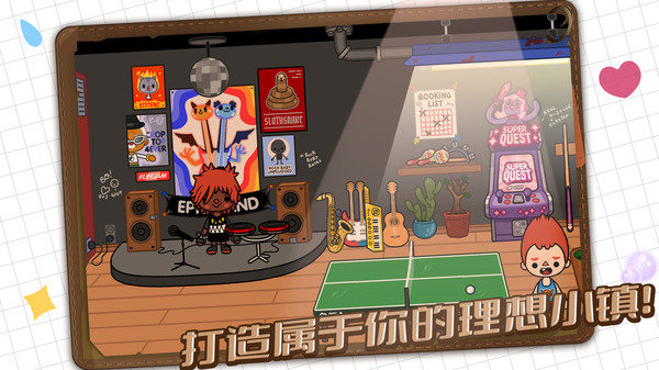 梦想小屋