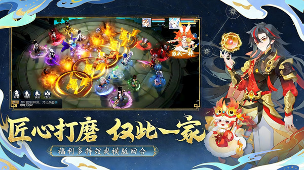 仙凡幻想