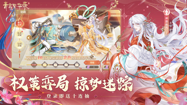 青鸾繁华录-仙官血统开启