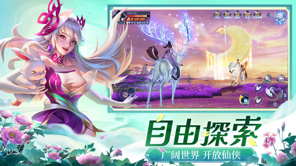 侠者风华录-多人恋爱双修仙侠