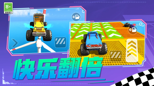 梦幻车之旅