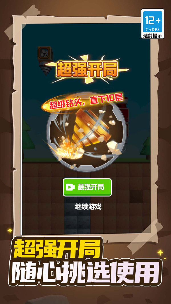 推开一切