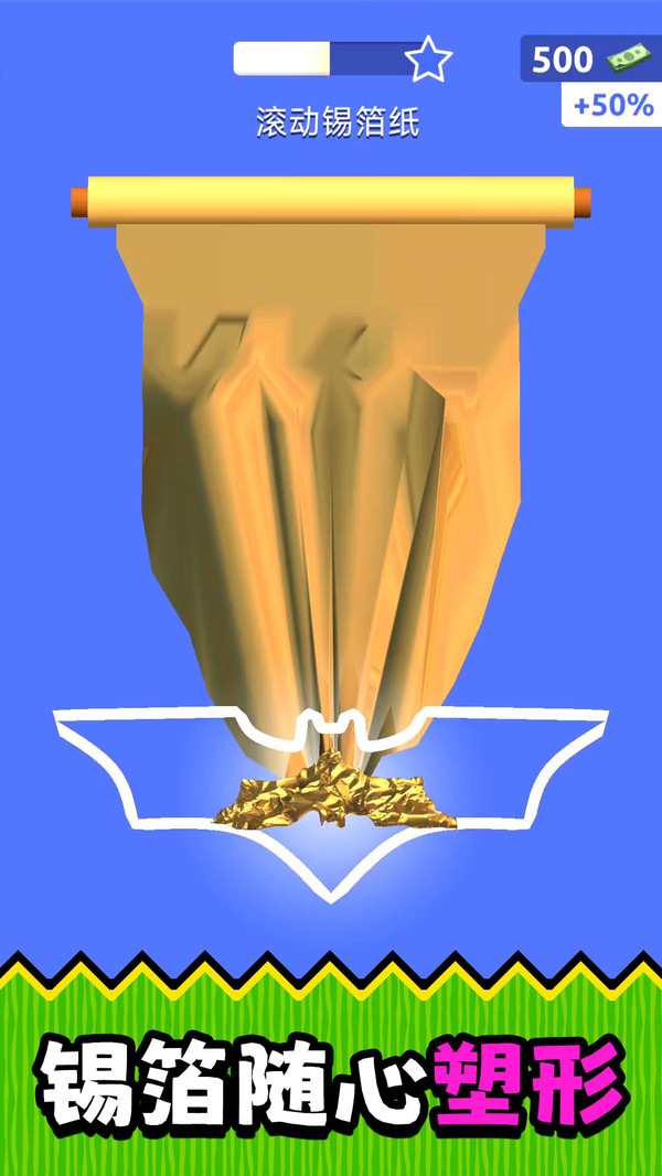 超级点点点3