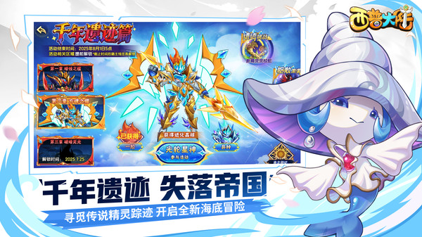西普大陆-回合制精灵养成