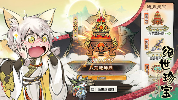 代号：我的祖师