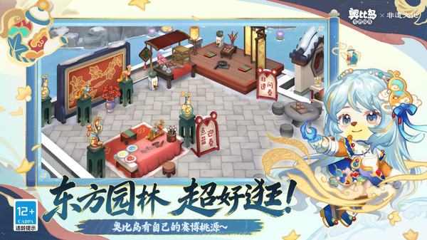 奥比岛：梦想国度