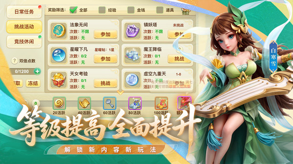 西游女儿国