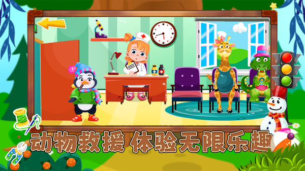 超级救援队