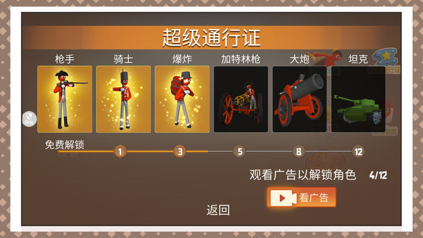 原始人战争模拟