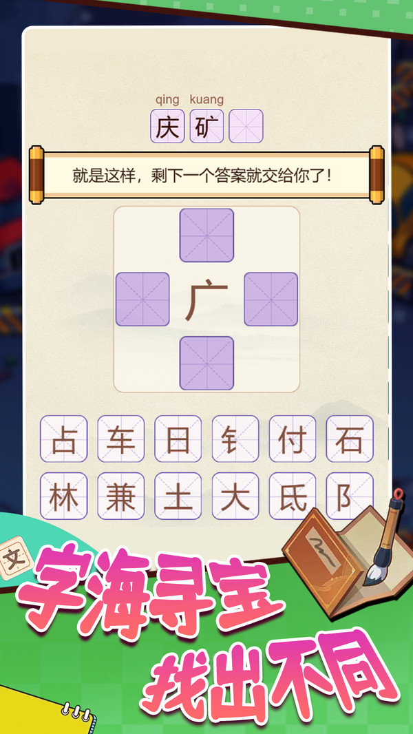 文字这么玩
