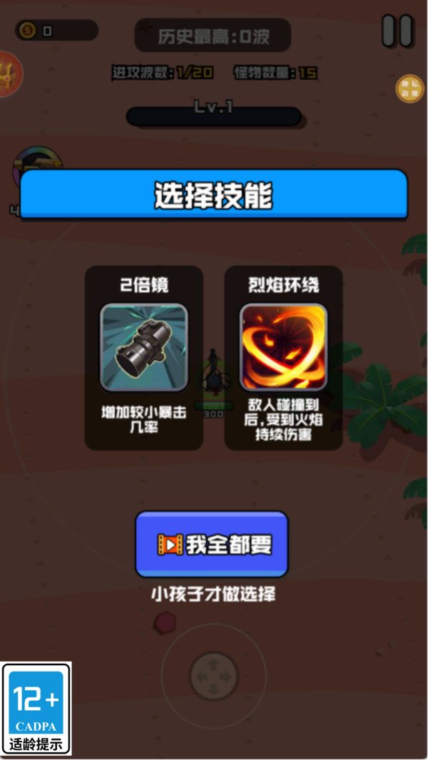 全民枪战之王