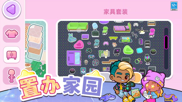 都市少女传说