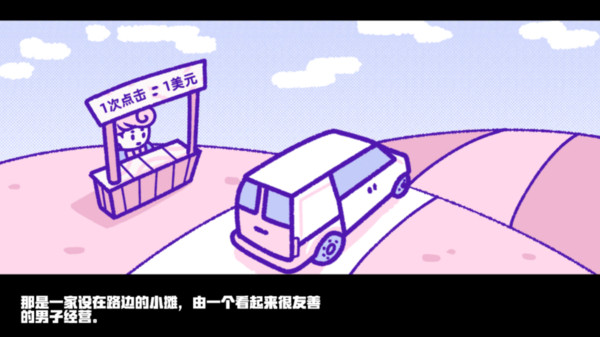 整蛊恶搞模拟