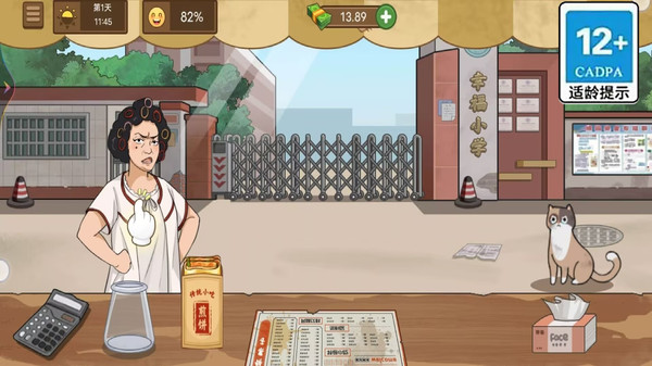 校门淀粉肠