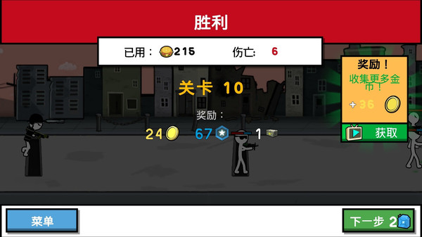 火柴人战争赤色突袭-军团战争