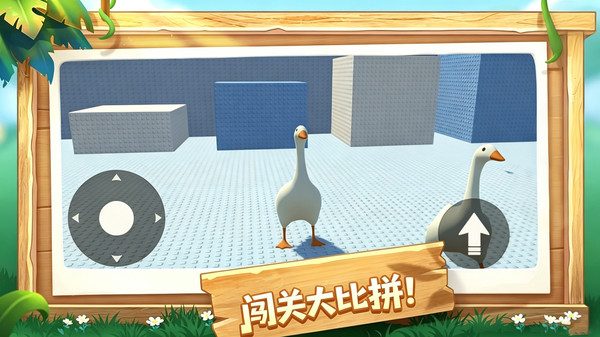 有种你来玩