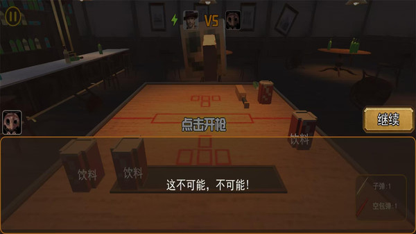 生死对决模拟