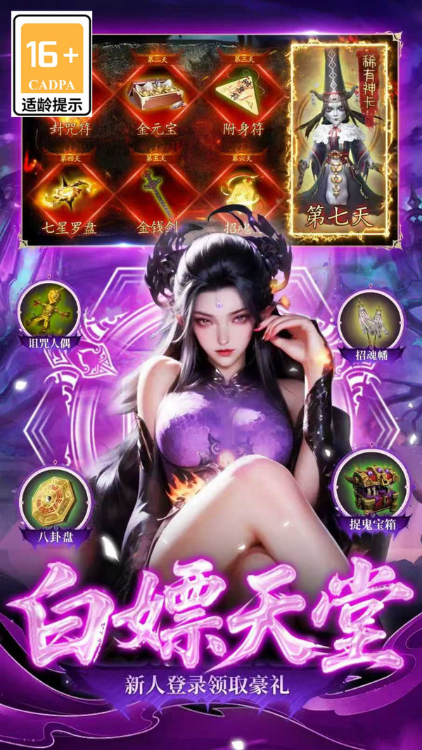 魔法无敌