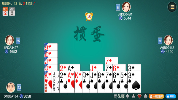 唐人掼蛋
