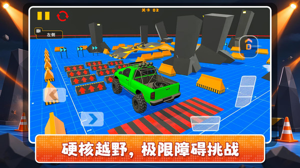 灭霸战车