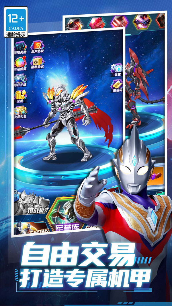 猎魔武装