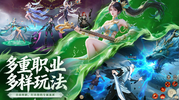 仙圣奇缘-即刻爆装畅玩国风仙侠