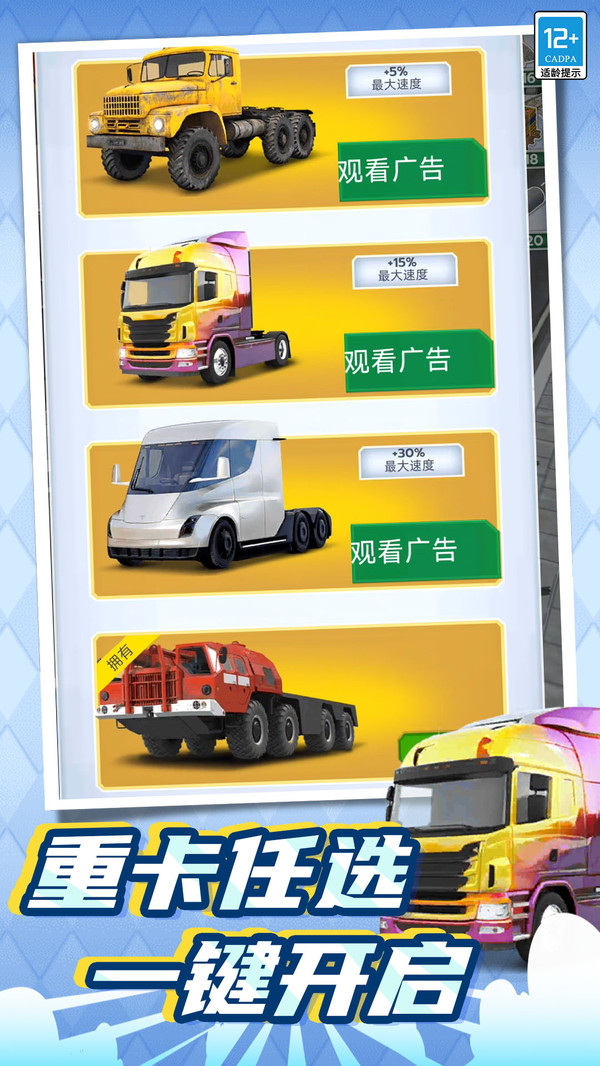 高级收藏：玩具模拟器