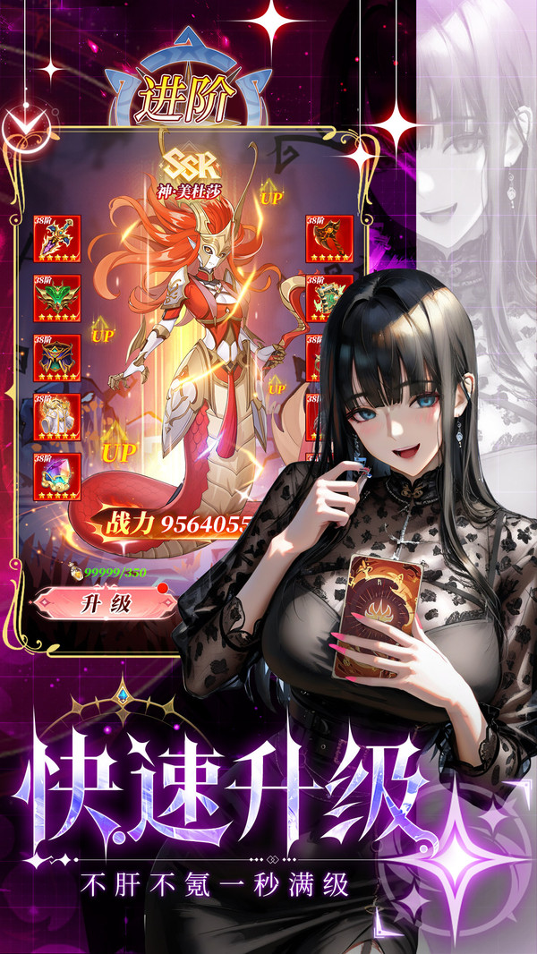 次元星姬-异世界冒险手游