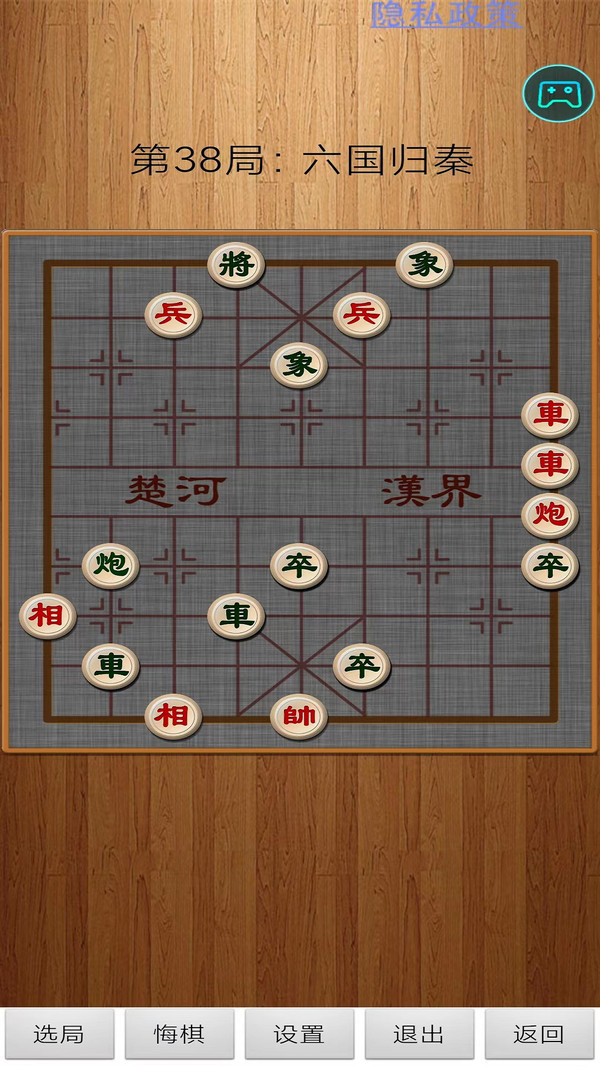 经典中国象棋