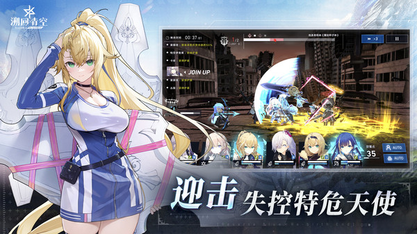 溯回青空