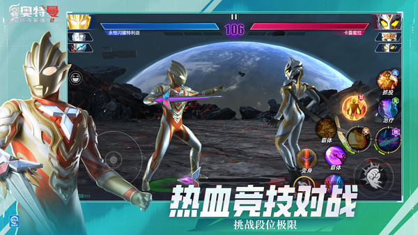 奥特曼传奇英雄2