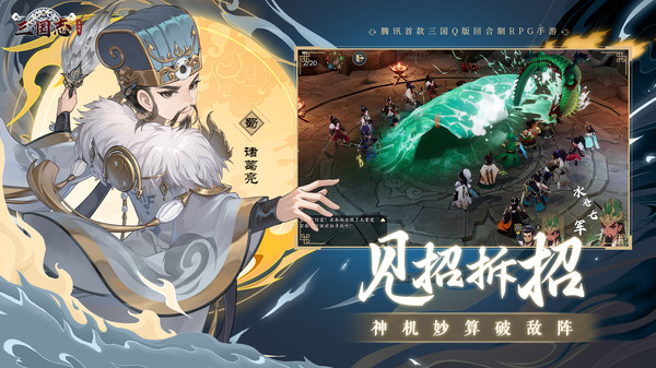三国志异闻录