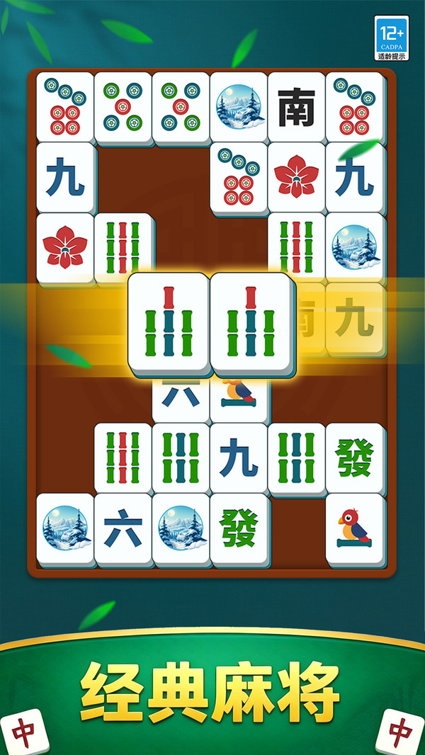 吃碰麻将乐消消