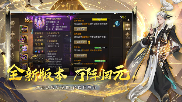 魔域手游-完美复刻端游