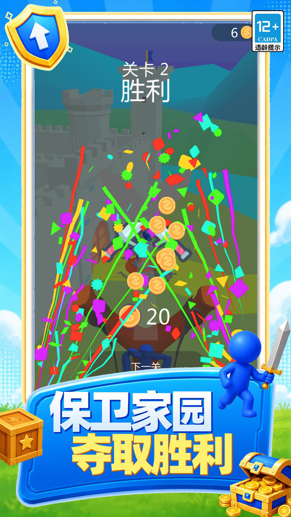 射爆一切