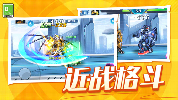 钢铁机甲变形