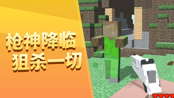 枪战王者