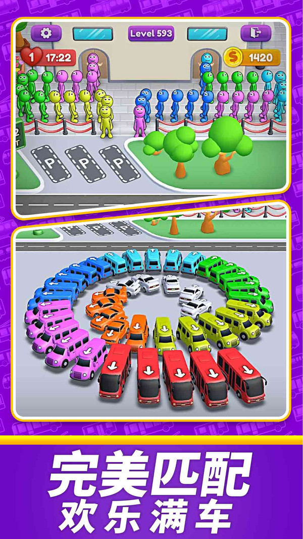 王子公主请上车