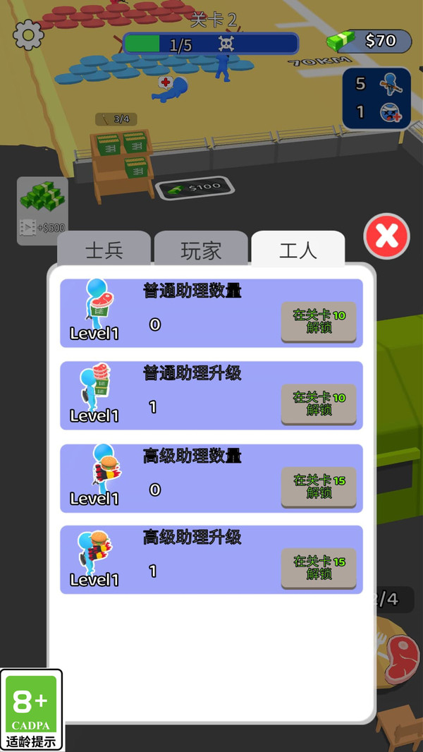 胜利方程式