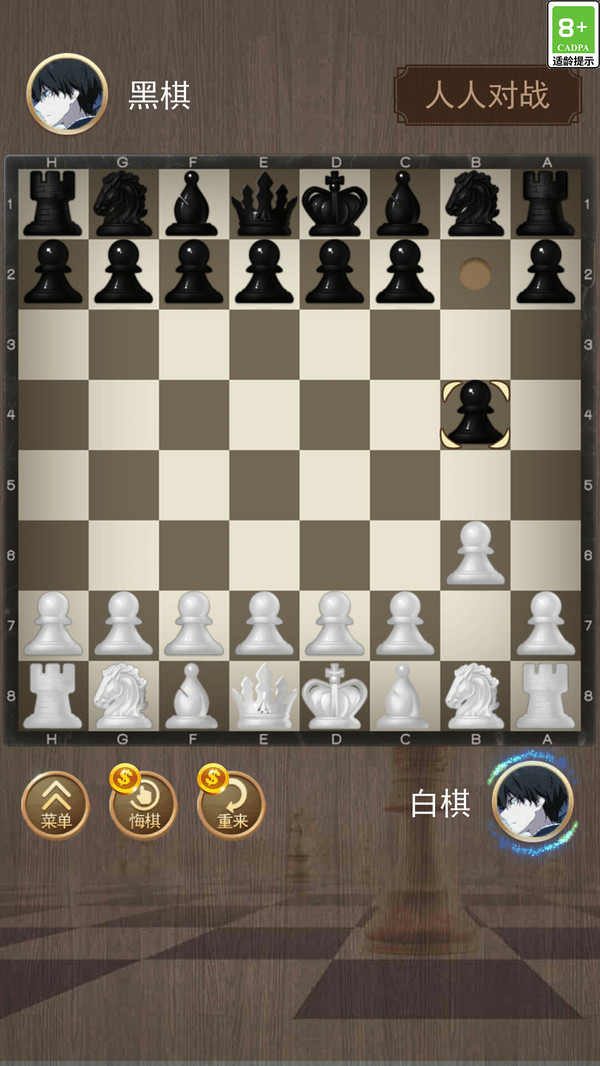 天天国际象棋